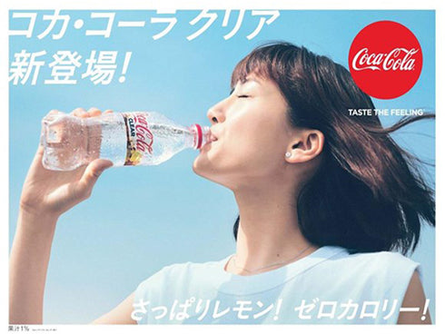 Coca Cola clear
